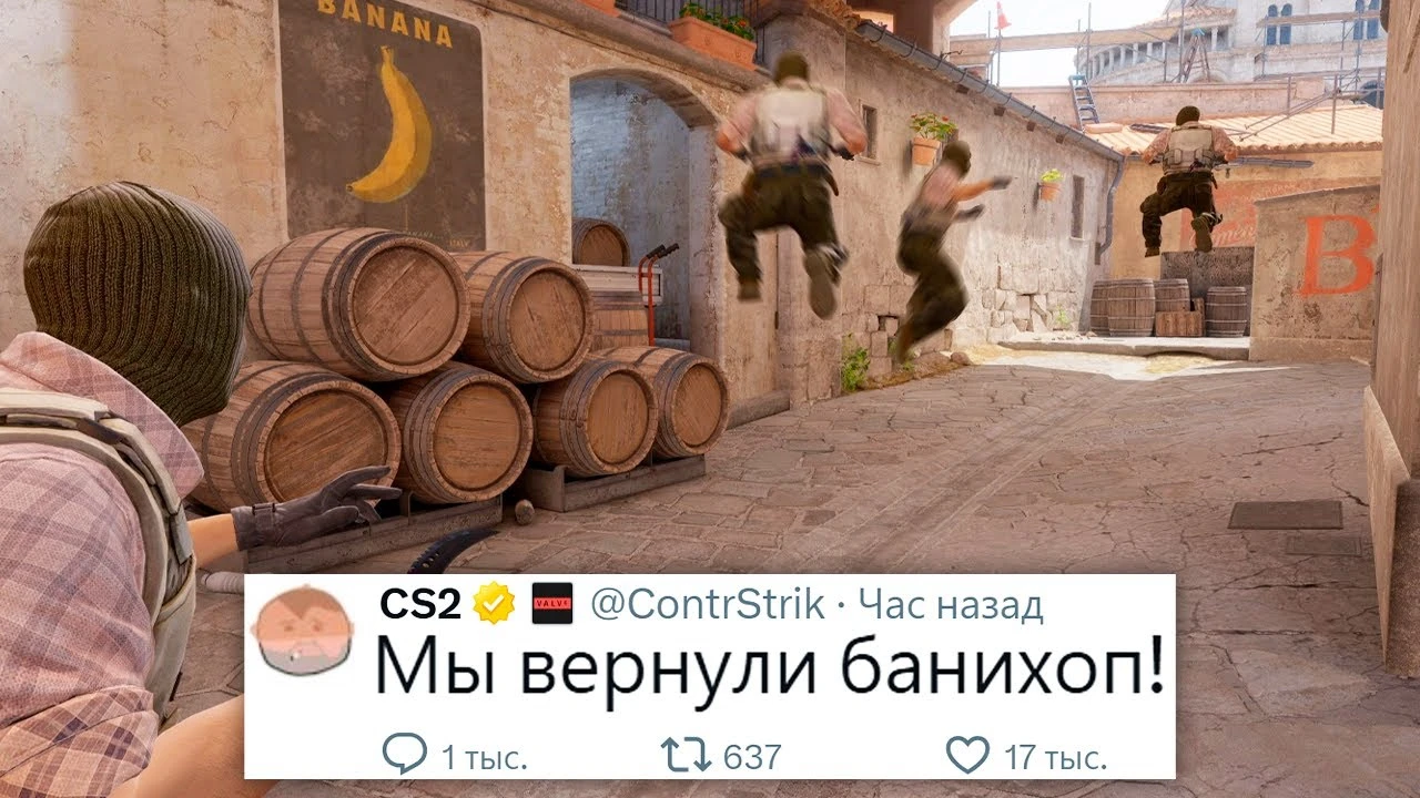 Как разработчики вернули банихоп в Counter-Strike 2? Разбор изменений в последних обновлениях