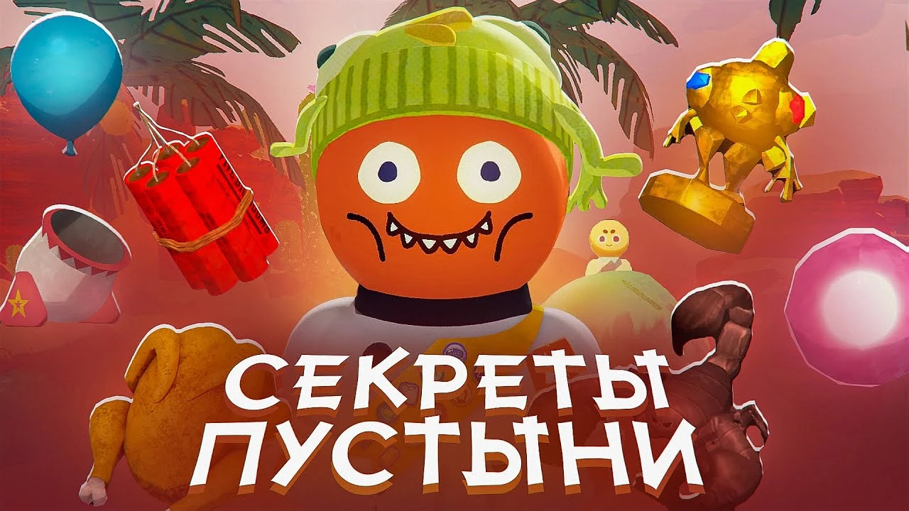 Peak: Пустыня - новые секреты, опасности и достижения. Подробный обзор обновления