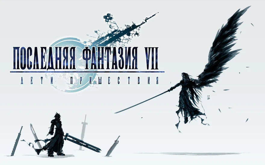 Final Fantasy VII Advent Children получит дубляж