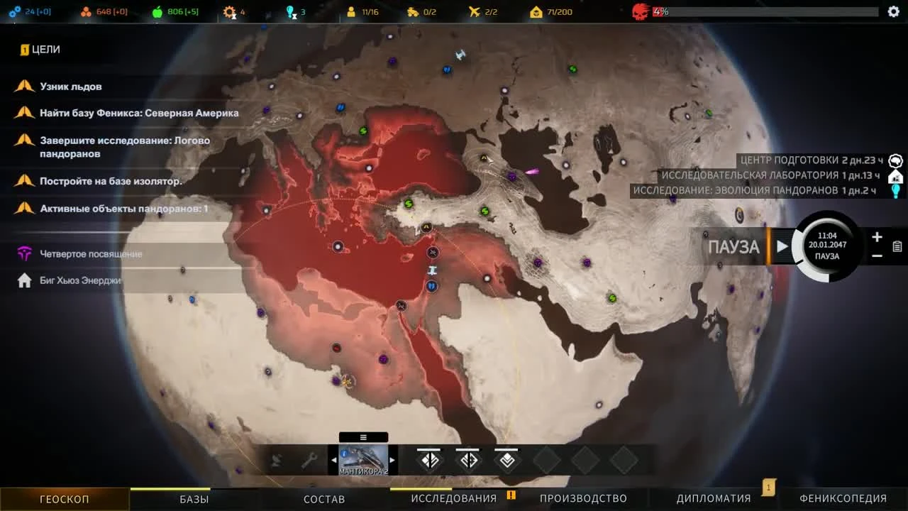 Phoenix Point - Эпизод 9. Украсть воздушное судно!