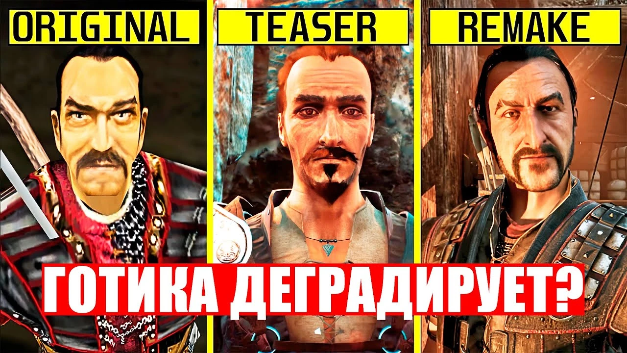 Gothic Remake: Возвращение классики или перерождение легенды?