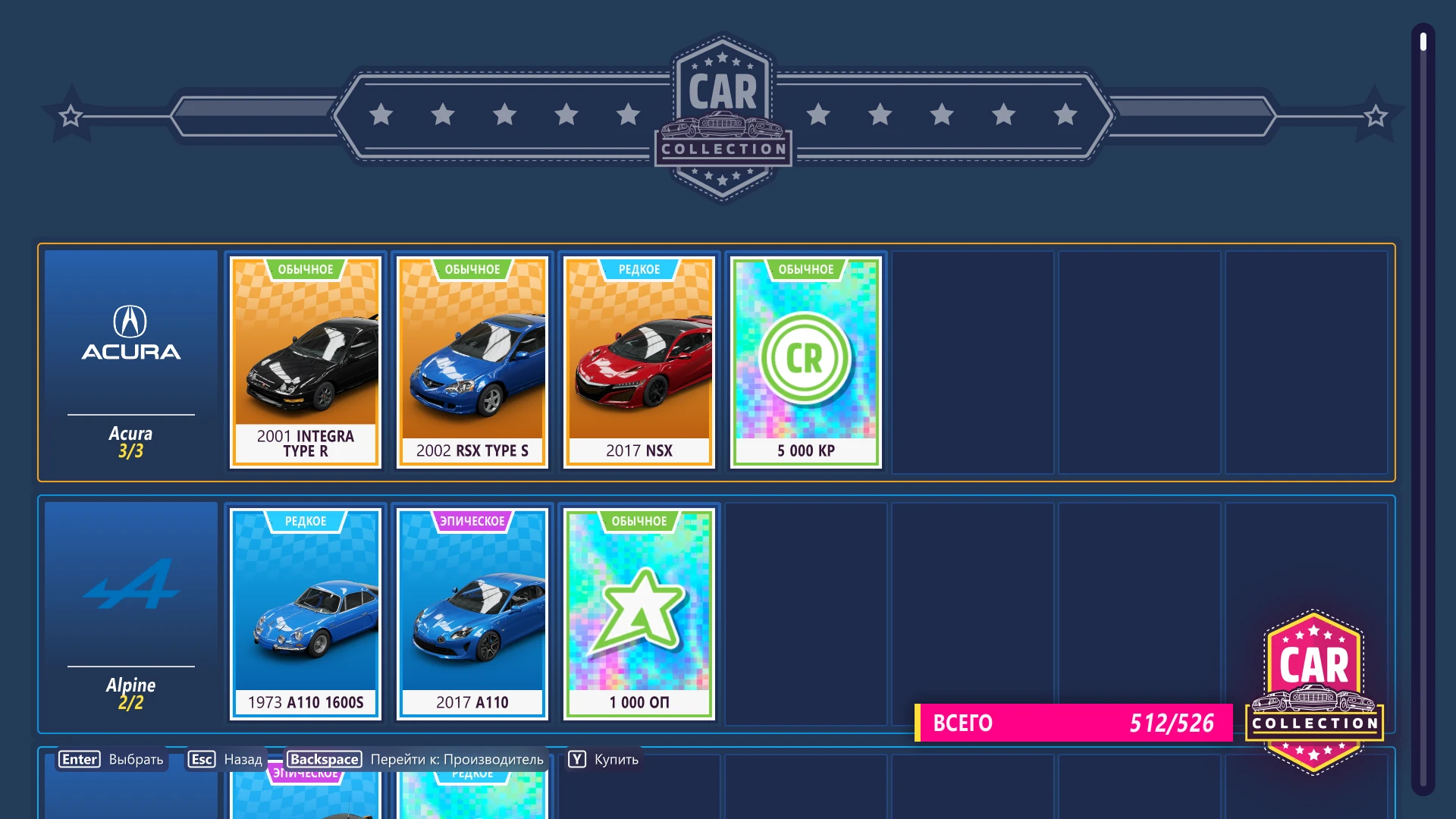 Forza Horizon 5: Сохранение/SaveGame (10 Престиж, много кредитов, все автомобили в игре)