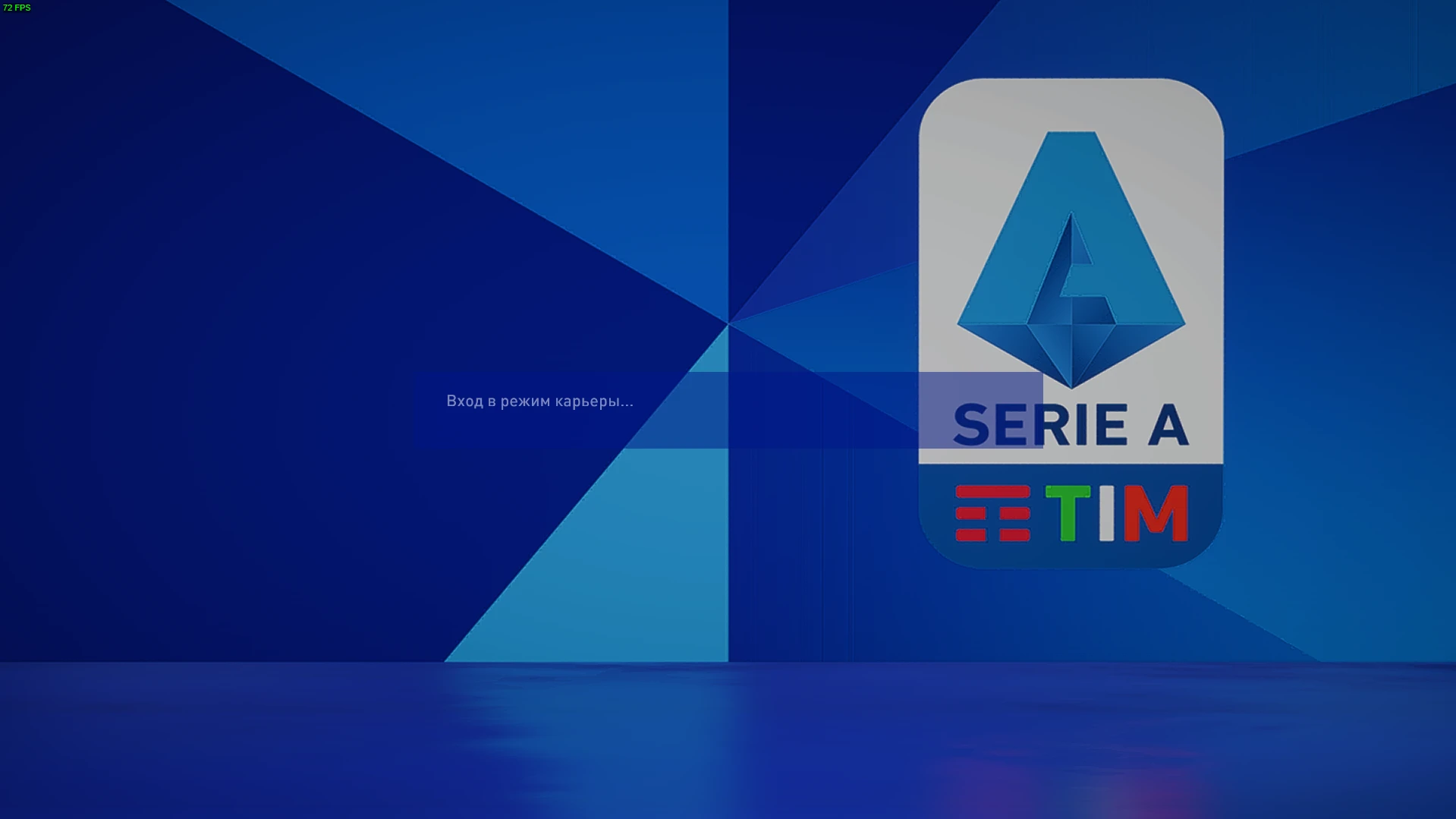 FIFA 22 "Тема в стиле Итальянской лиги"