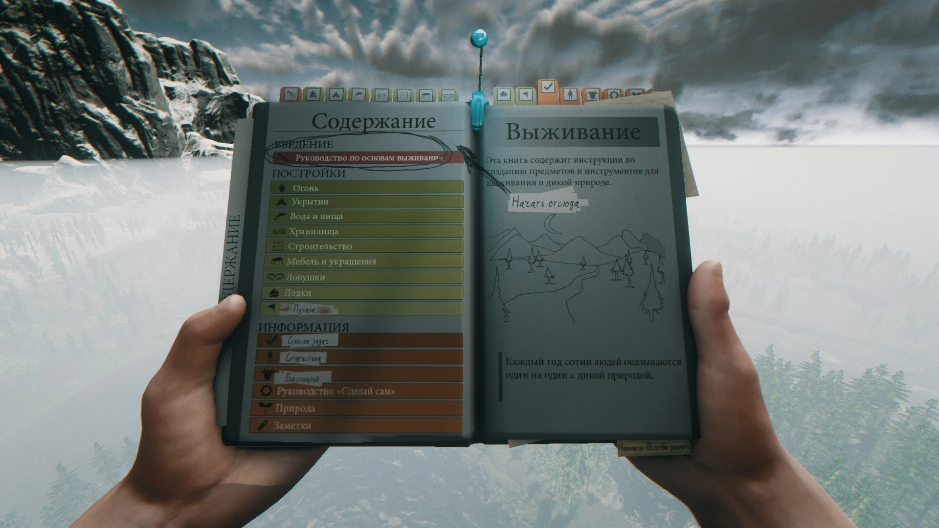 Русификатор The Forest 0.40