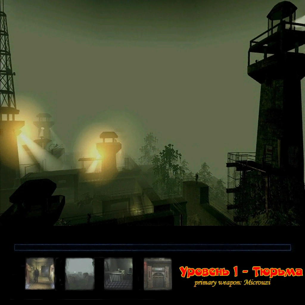 Far cry "Русификатор мода - Дни после: Часть 2"