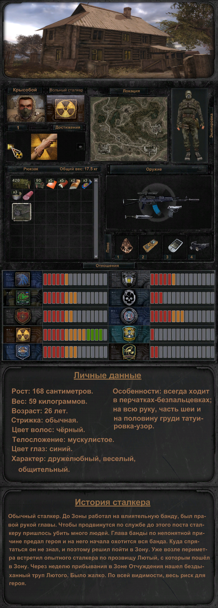 Анкета для бара "Полесье"v1.1