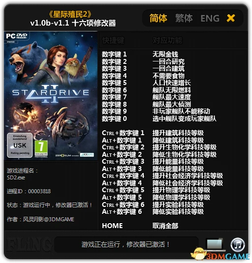 StarDrive 2: Трейнер/Trainer (+16) [1.0b - 1.1] {FLiNG}