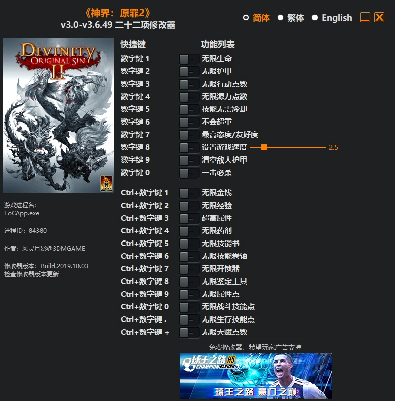 Divinity: Original Sin 2: Трейнер/Trainer (+22) [3.0 - 3.6.49] {FLiNG}