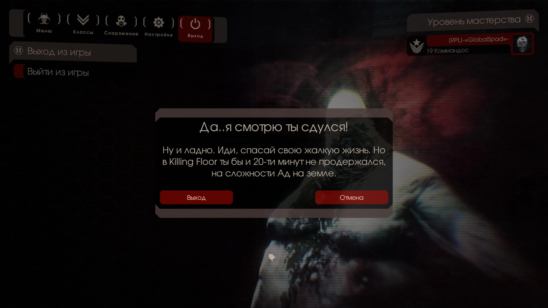 Русификатор для Killing Floor 2