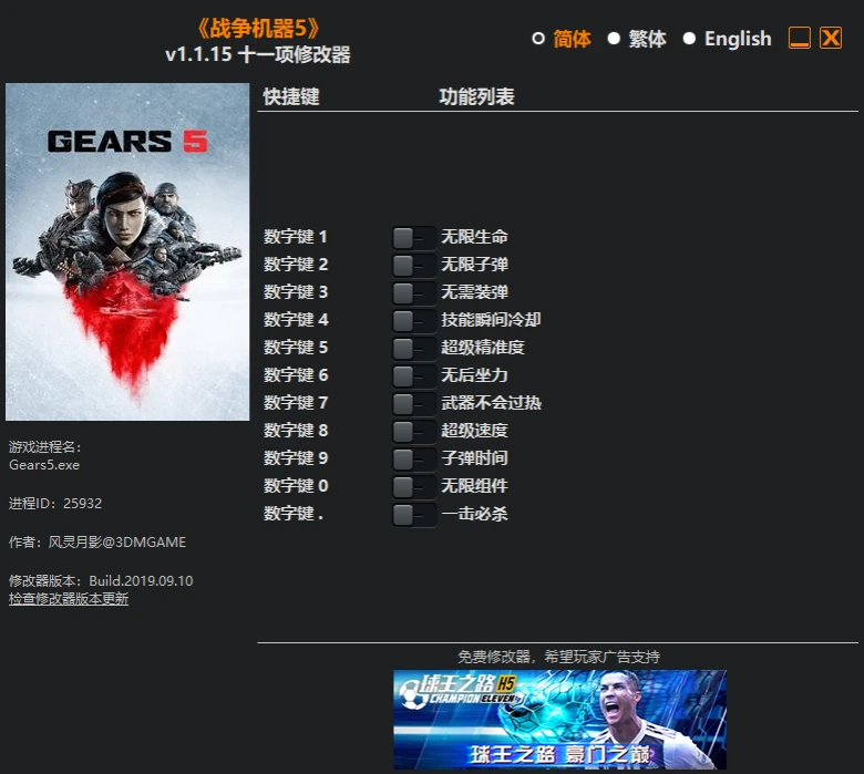 Gears 5: Трейнер/Trainer (+11) [1.1.15] {FLiNG}