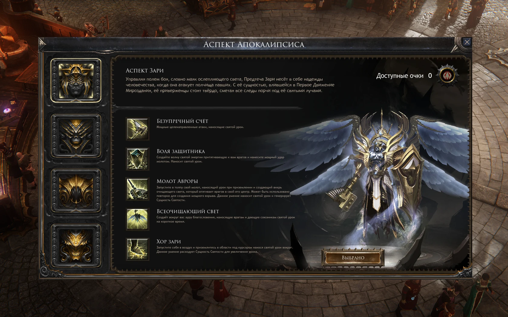 Wolcen Lords of Mayhem: Сохранение/SaveGame (Игра пройдена, открыты все доп. ячейки)