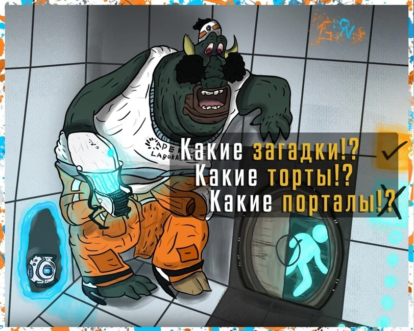 Ух ты! Говорящая Челл!