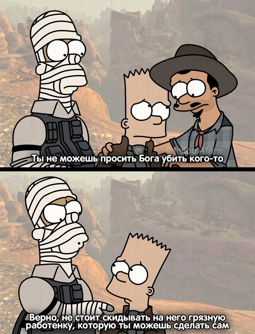 Самостоятельность в пустошах