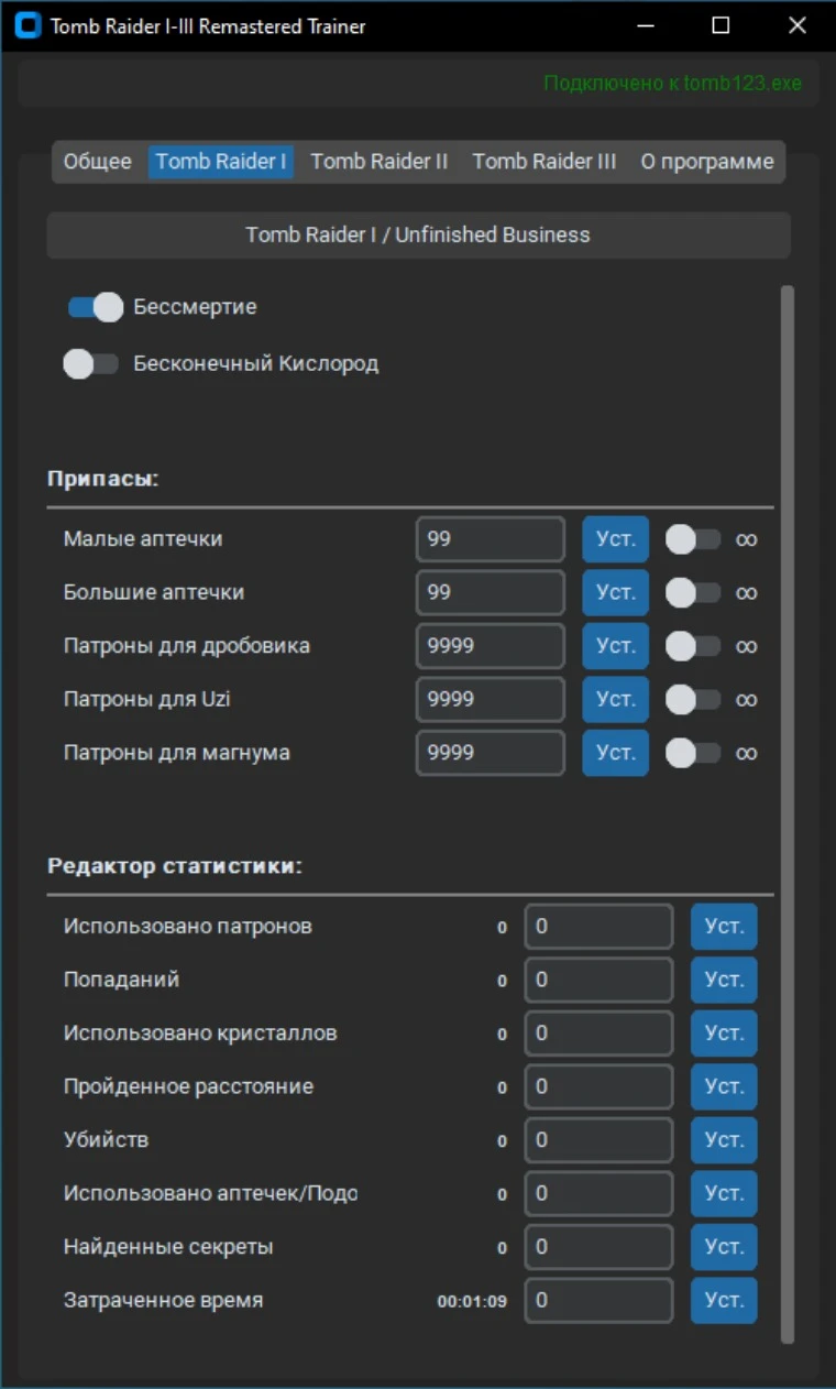 Tomb Raider I-III Remastered "Трейнер +32" [14.07.2025] {ZL0I}