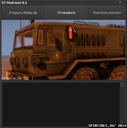 Spintires "Установщик модов 1.0"