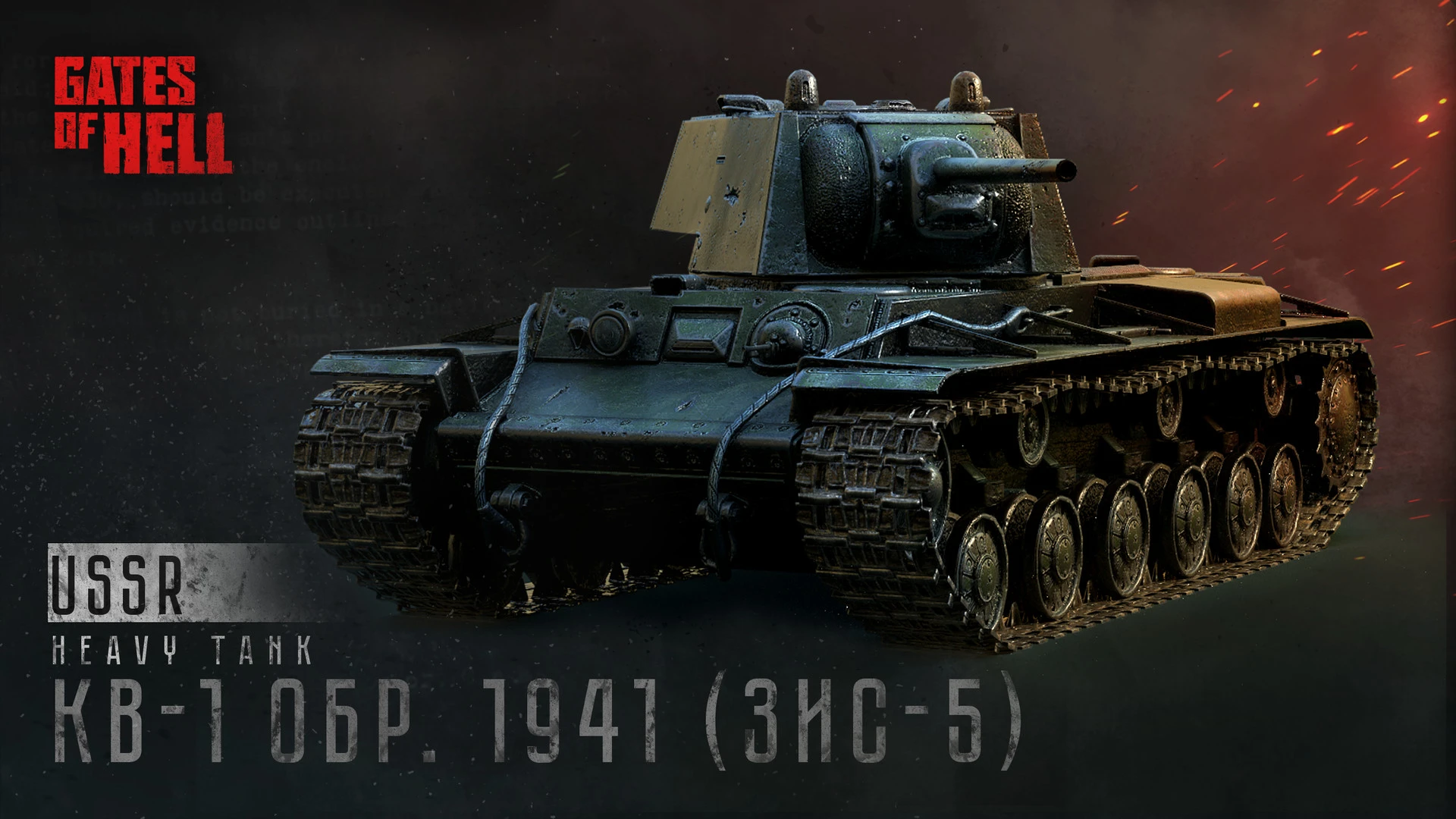 Digitalmindsoft поможет авторам Gates of Hell с разработкой игры