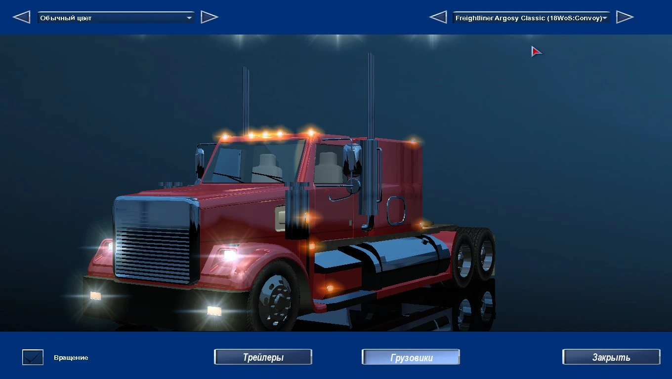 18 Wheels of Steel "Пак грузовиков из 18 Wheels of Steel: Convoy"