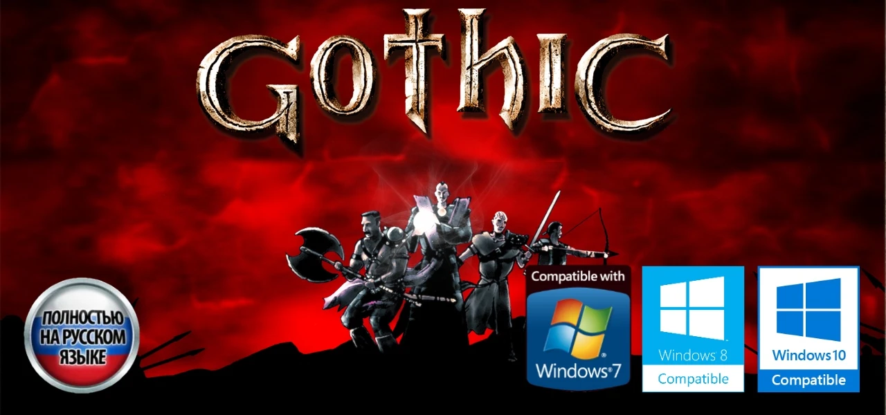 Gothic "Steam Fix - русификация и сборник патчей"
