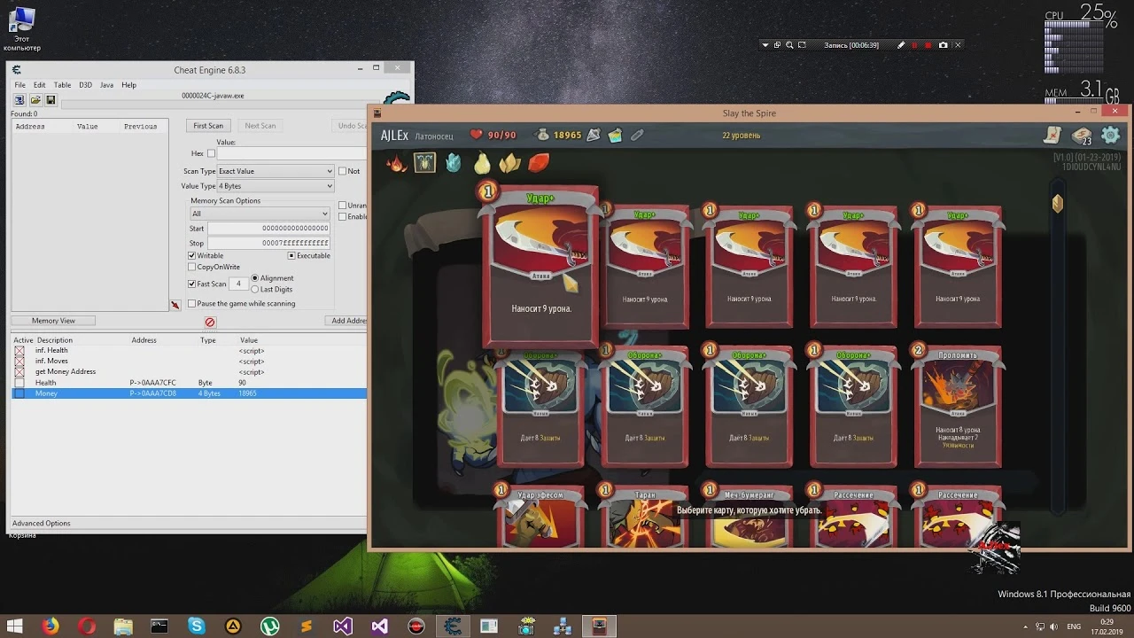 Slay the Spire: Таблица для Cheat Engine (+3) [1.0] {AJlex}