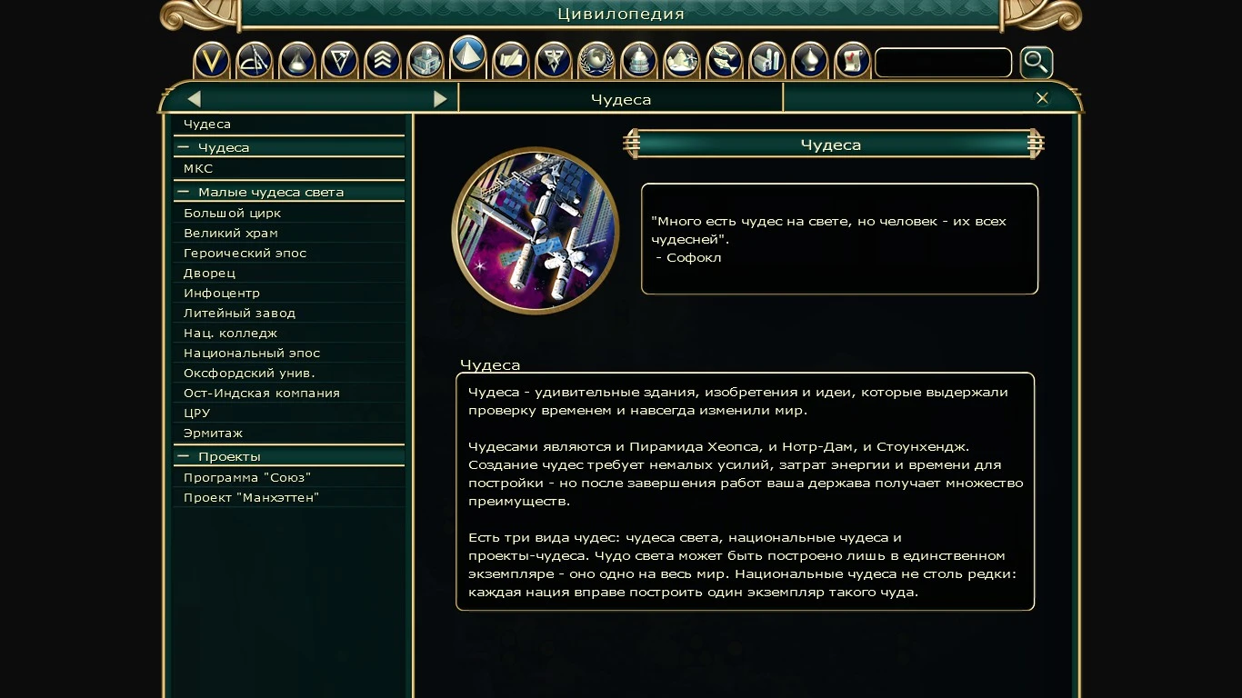 Sid Meier's Civilization 5 "Набор модов (полезных и не очень)"