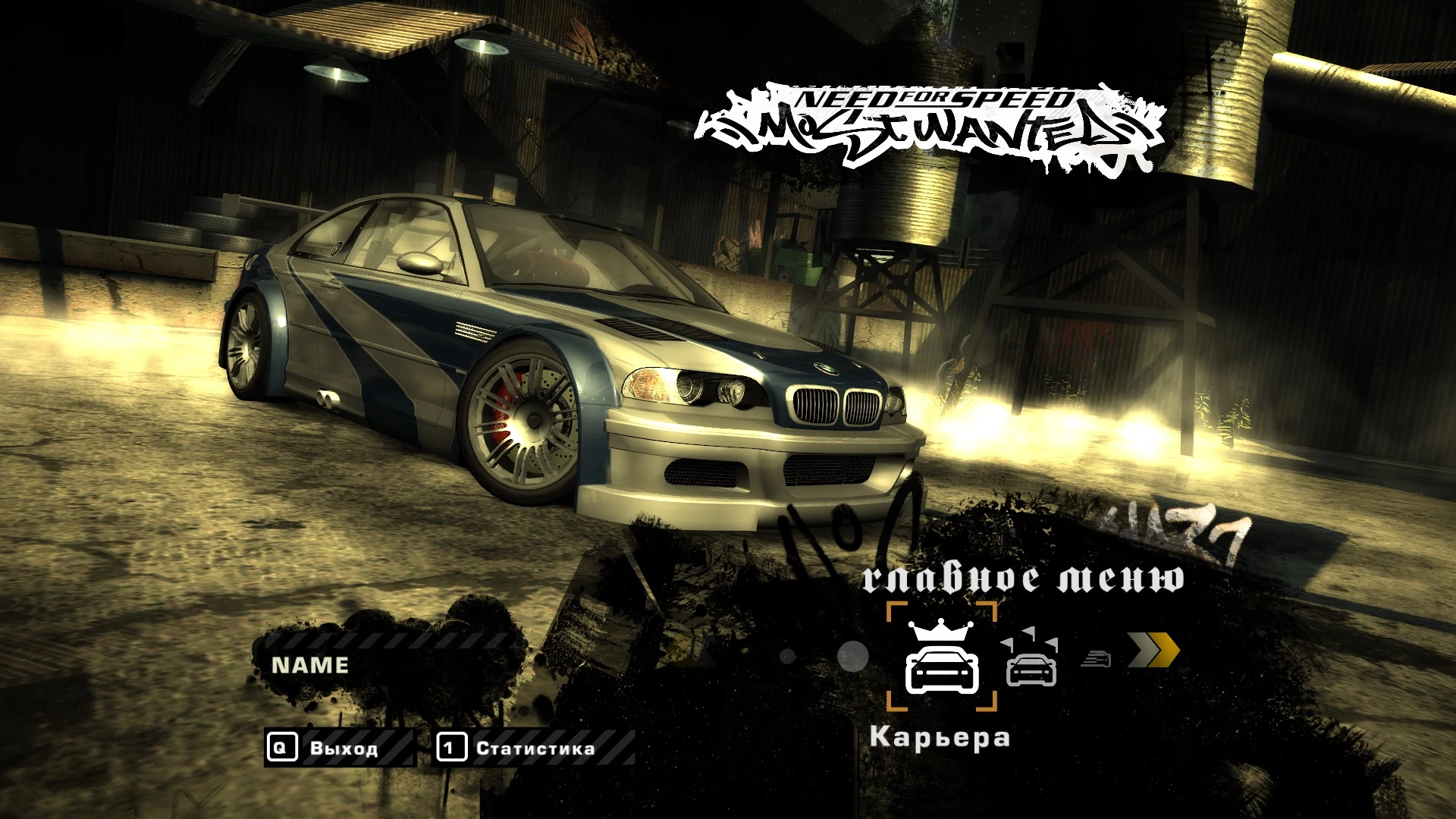 Need for Speed: Most Wanted (2005) "Сборка Xbox 360 Stuff Pack [v4.0]"