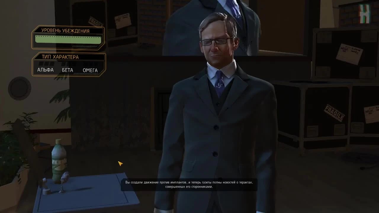 Deus Ex: Human Revolution - Получение секретного достижения "Стычка"