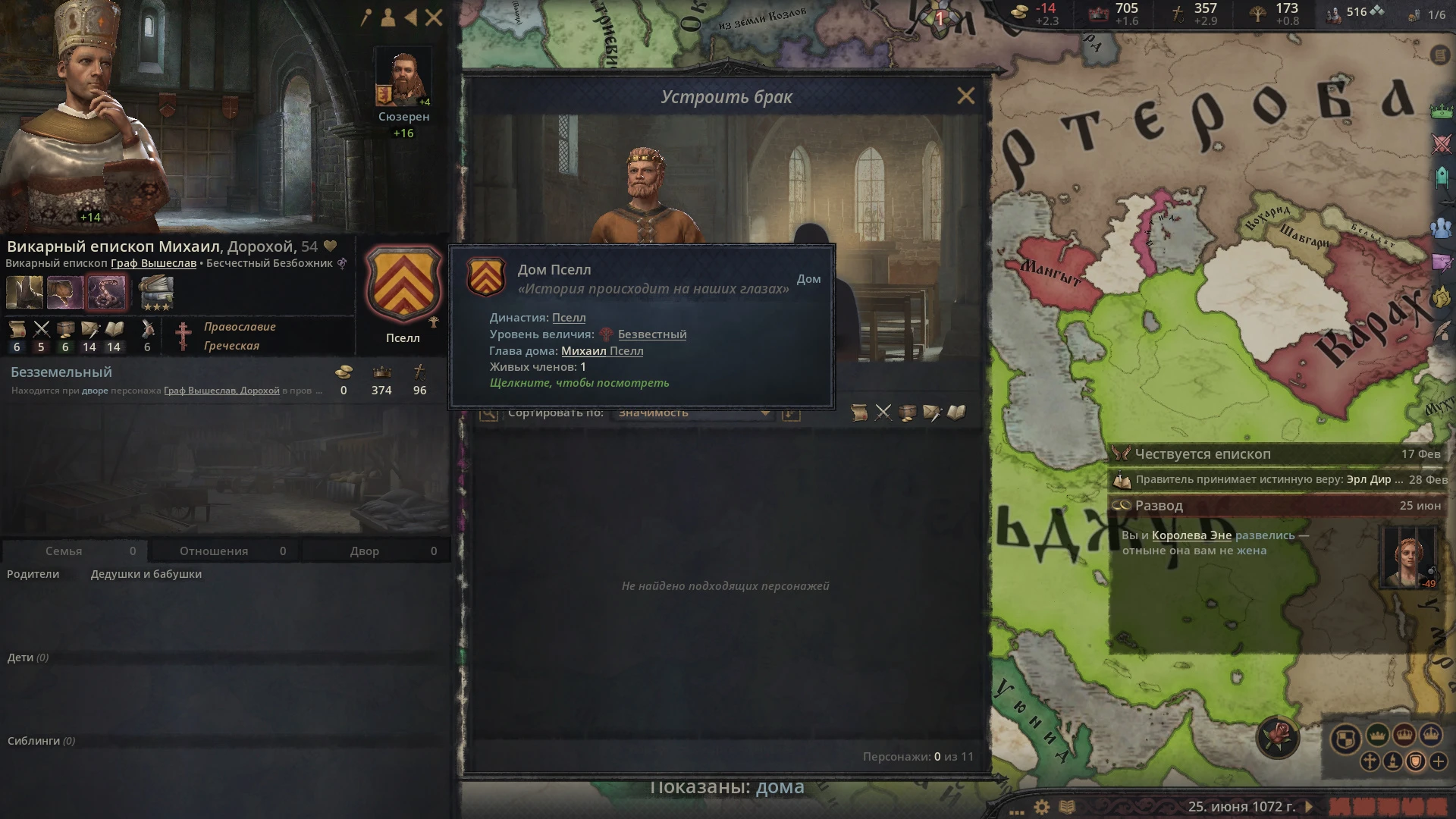 Crusader Kings 3 "Мод New Mottos (фикс девизов)"