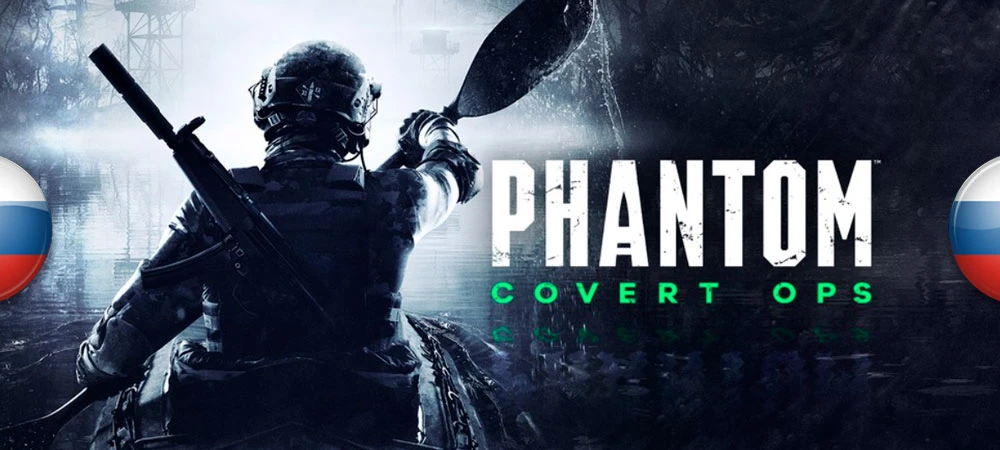 Phantom: Covert Ops "Русификатор текста" [v1.0] {ZoG Forum Team}