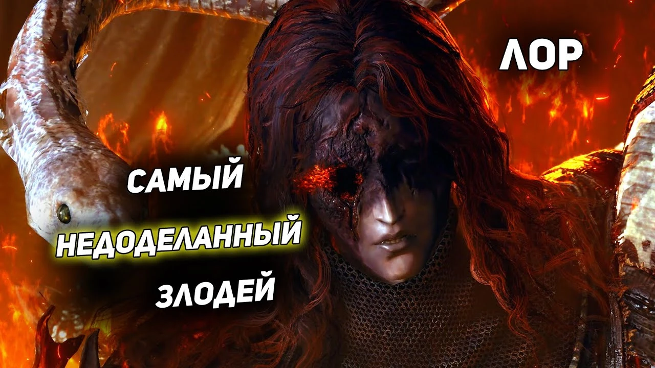 Лор Elden Ring - Shadow of the Erdtree: Мессмер Колосажатель