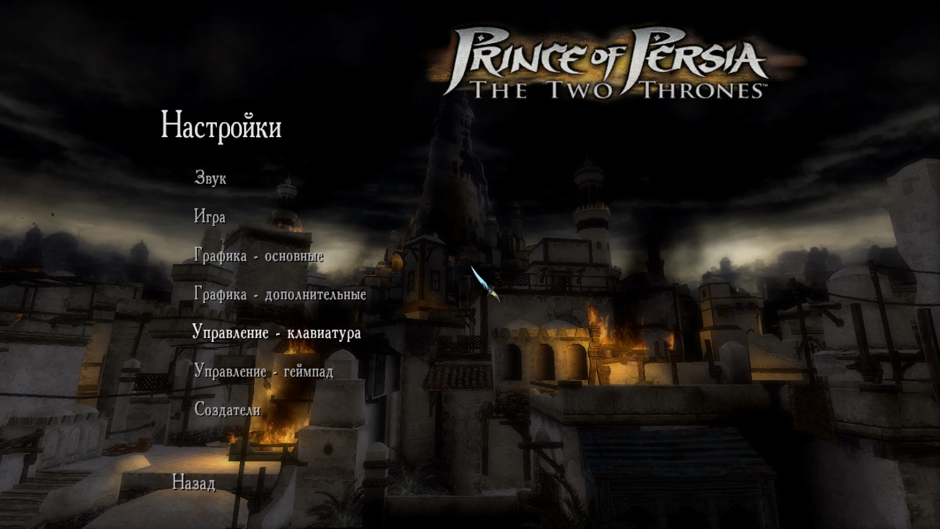 Prince of Persia: The Two Thrones "POP T2T Fullrus akella"