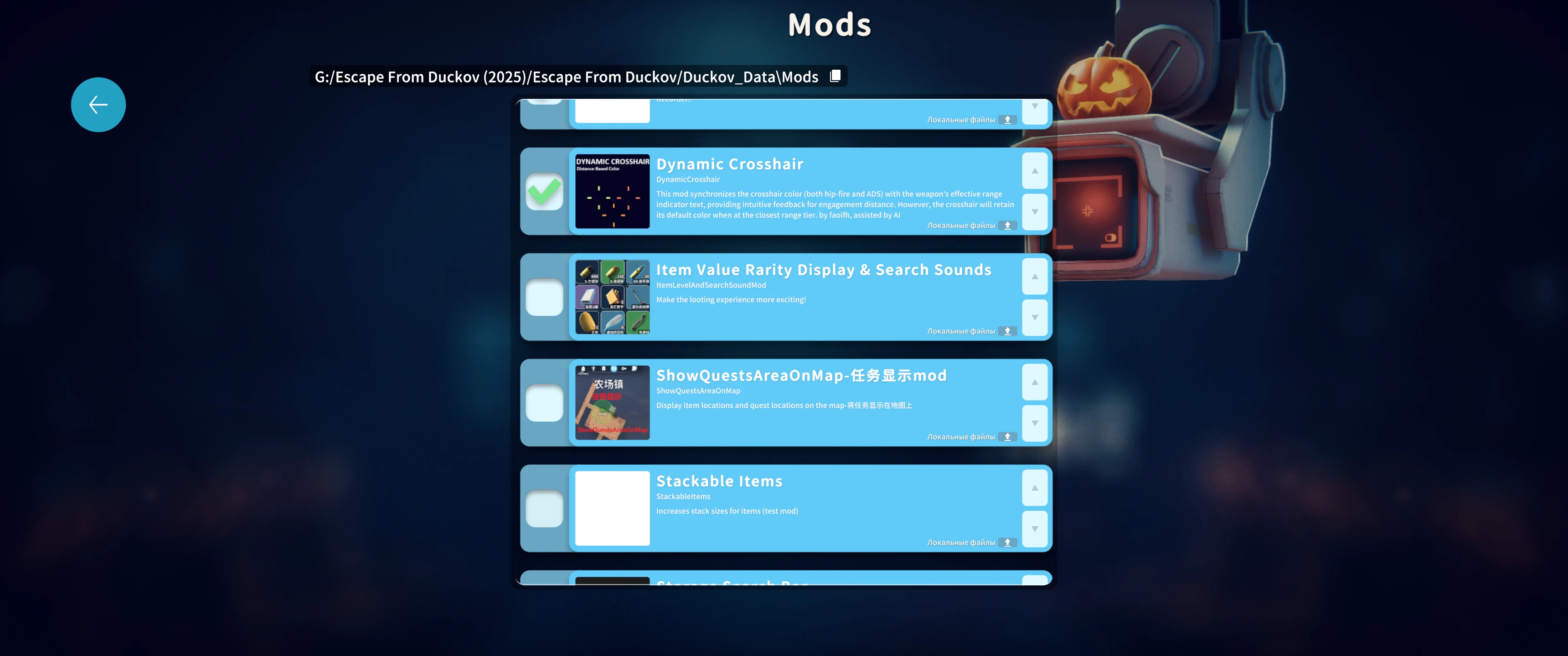 Escape from Duckov "Динамическое Перекрестие прицела"