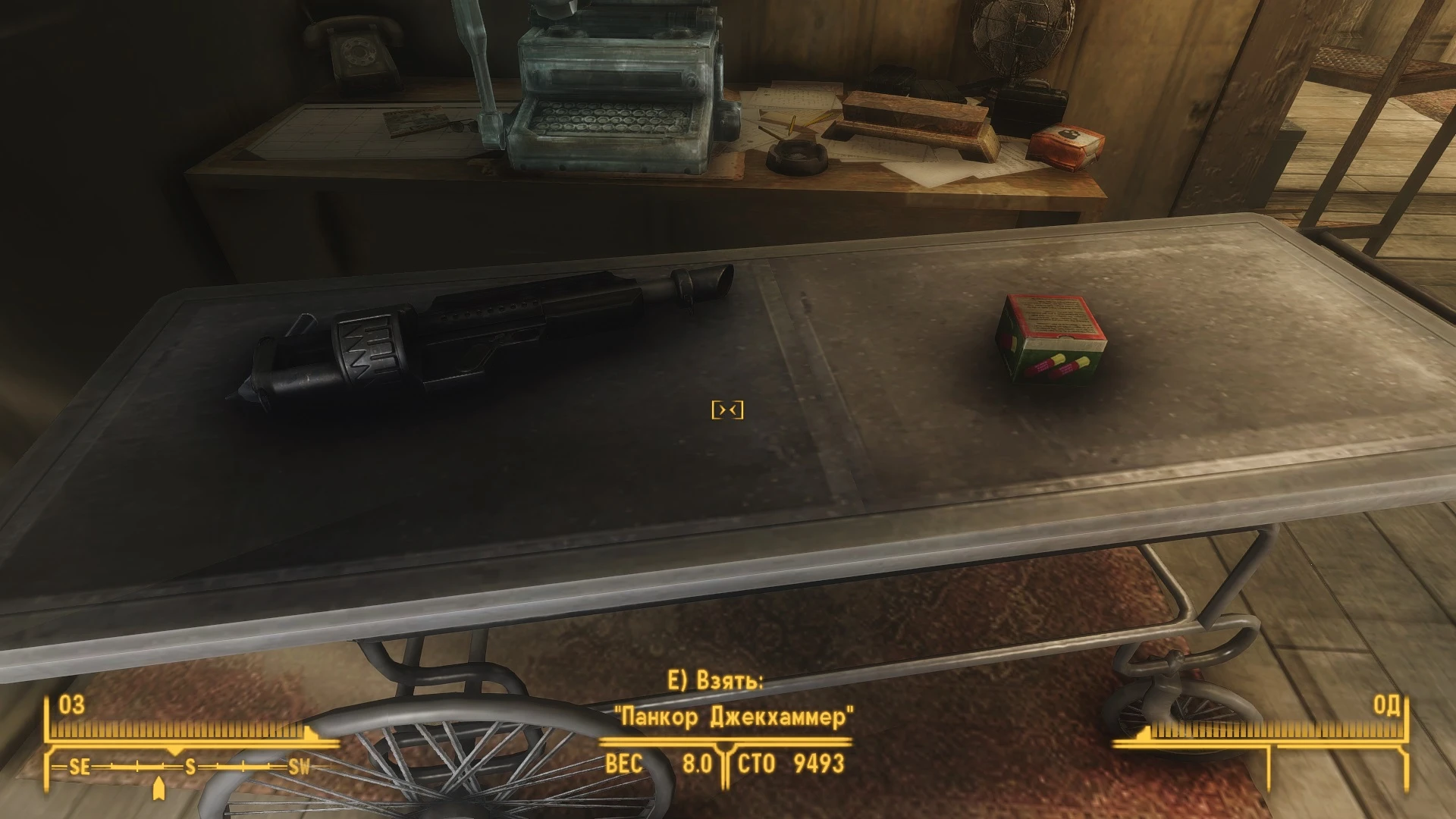 Fallout: New Vegas "Джекхаммер"