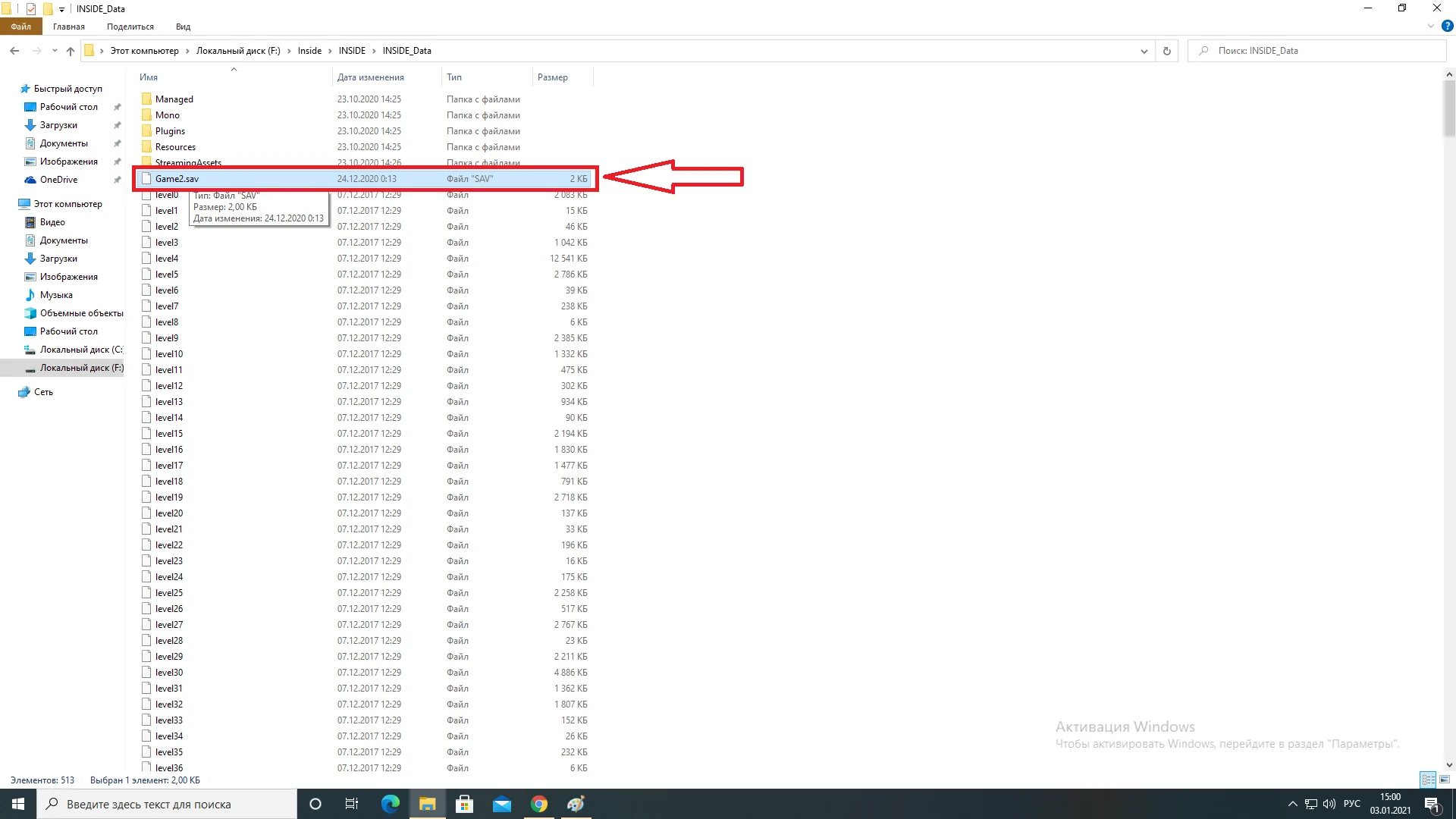 Inside: Сохранение/SaveGame (Игра пройдена полностью. открыта секретная концовка)