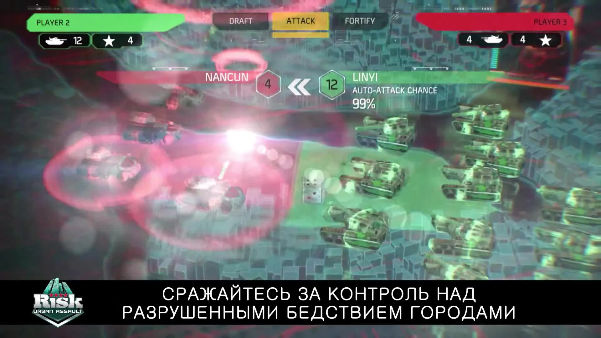 Risk Urban Assault - Трейлер выхода [RU]