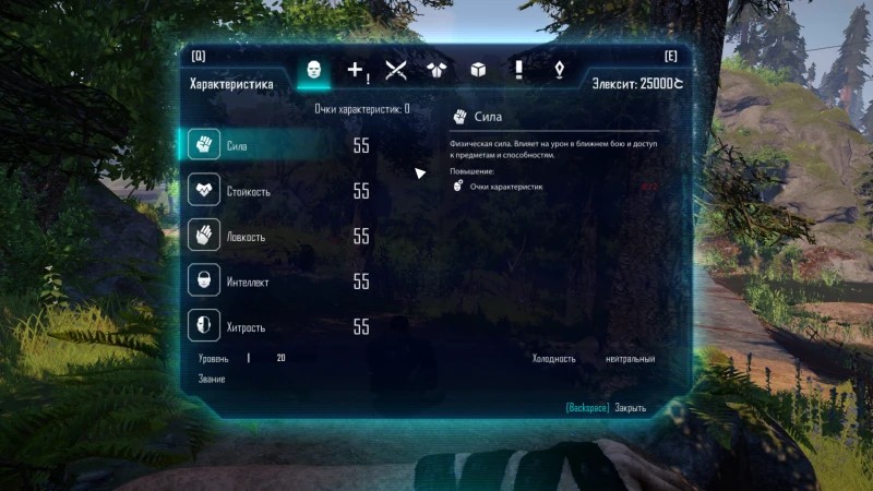 ELEX: Сохранение/SaveGame (20 lvl в начале игры)