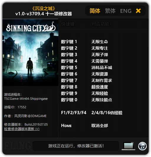 Sinking City: Трейнер/Trainer (+11) [1.0 - 3709] {FLiNG}