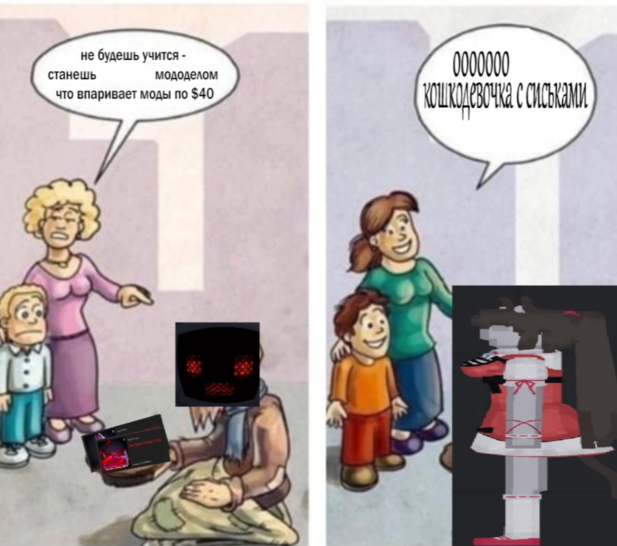 Разница наглядно