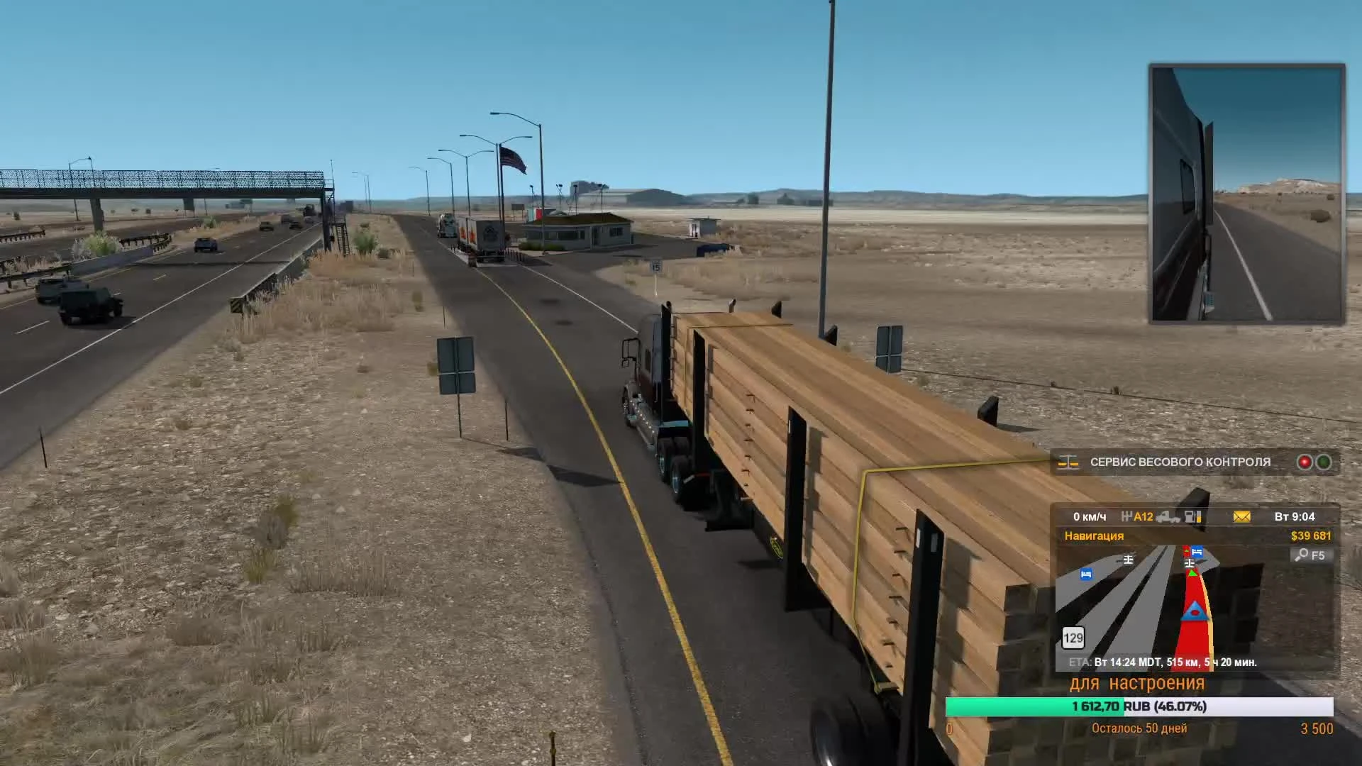 American Truck Simulator - дополнение Utah