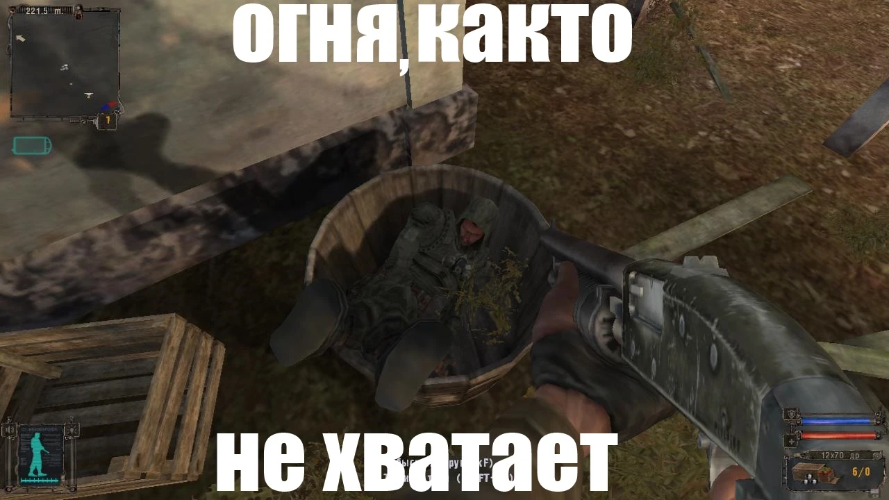 Огня, както не хватает