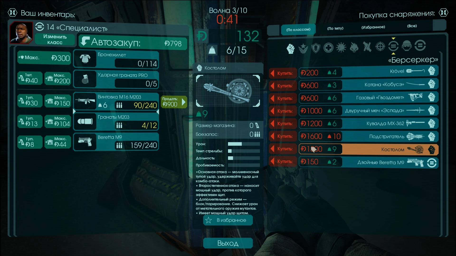 Killing Floor 2 Русификатор (текст) Hotfix [KF2 Build 1050 Tropical Bash] {STEAM}