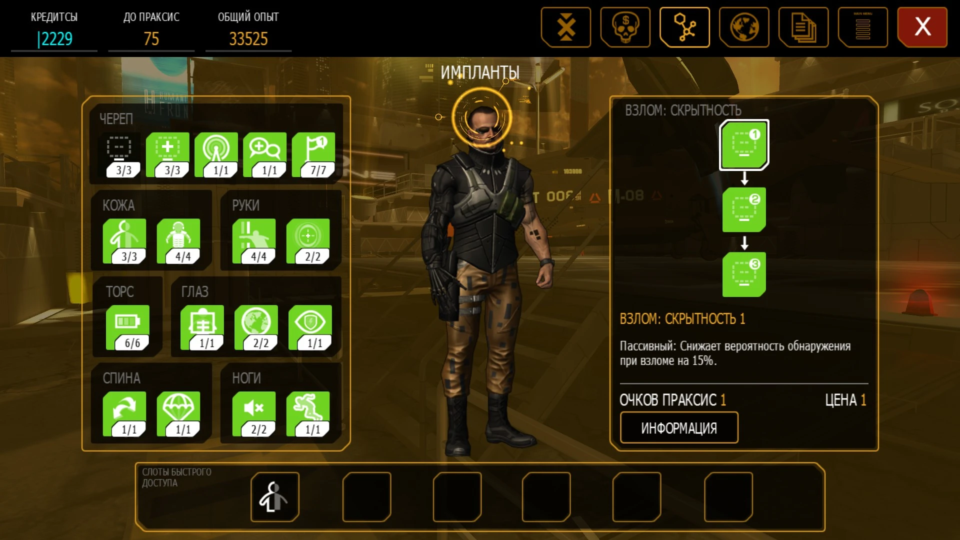 Deus Ex: The Fall: Сохранение/SaveGame (NG+, Full Praxis)