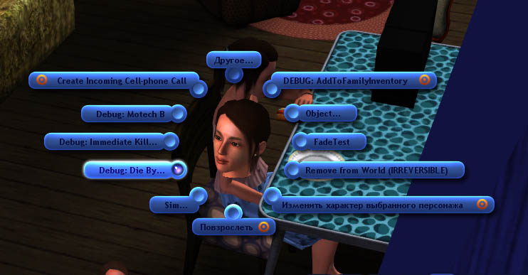 The Sims 3: Debug mod v.4