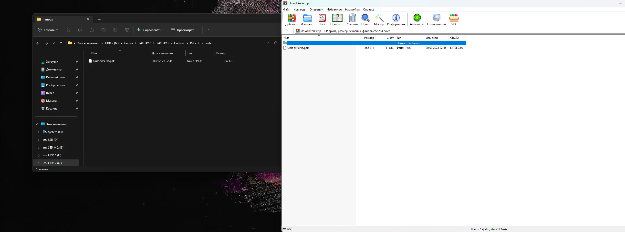 PayDay 3 "Разблокировка перков"