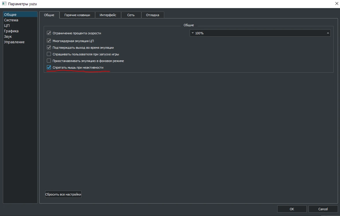 The Legend of Zelda: Tears of the Kingdom "Настройка игры на клавамыши"