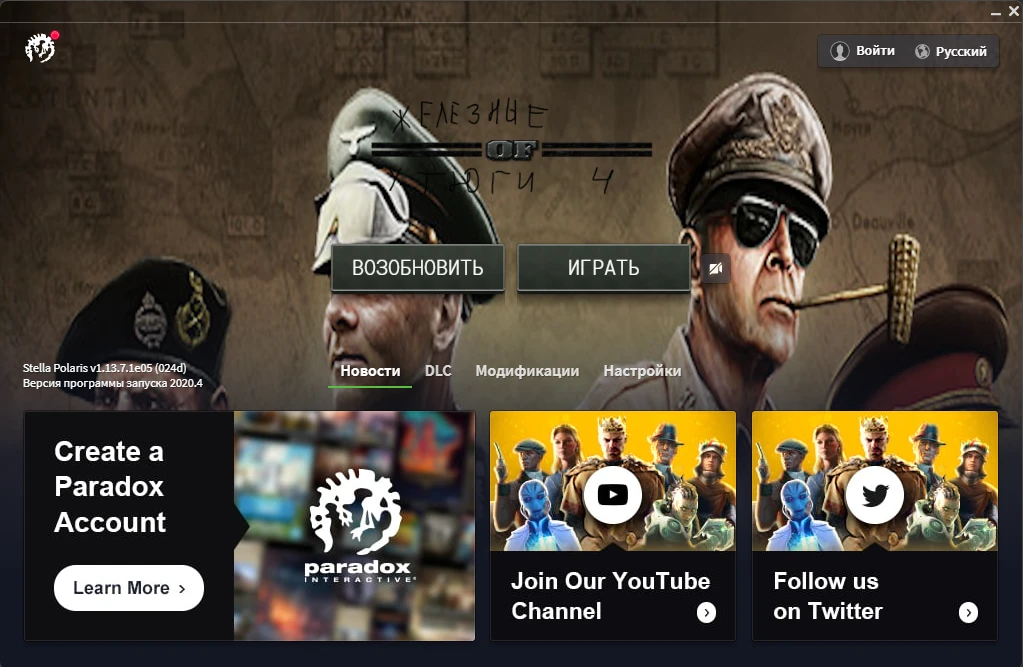 Hearts of Iron IV "Надпись Железные Утюги в лаунчере" [1.14.1]