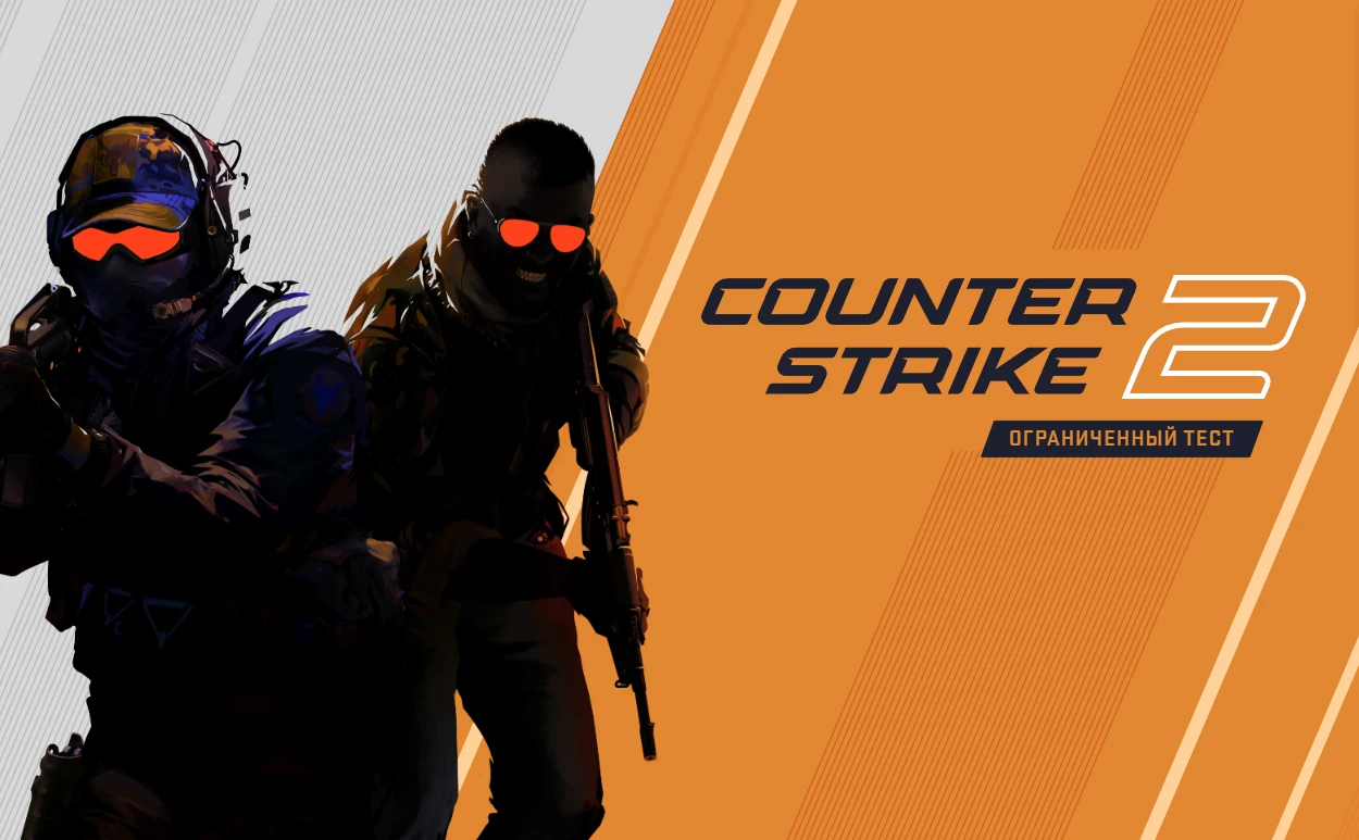 Официально анонсирована Counter-Strike 2