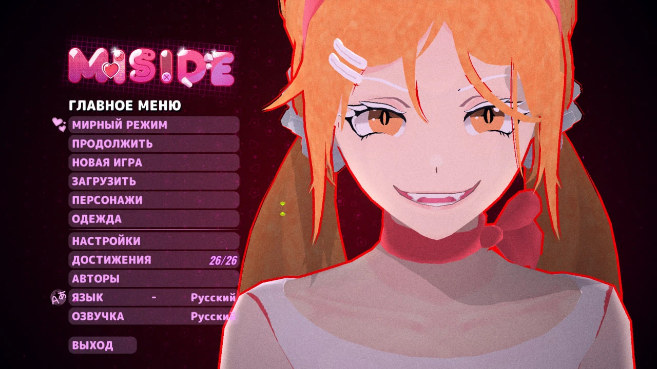 MiSide "Секретное главное меню (Автономно)"