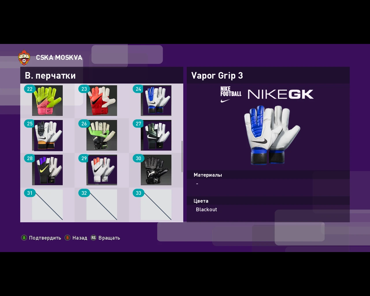 Pes 2020 "GlovePack Nike 2011-2020"