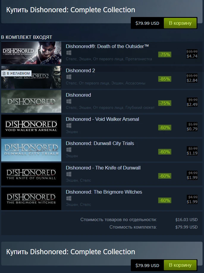 Воу-воу, полегче