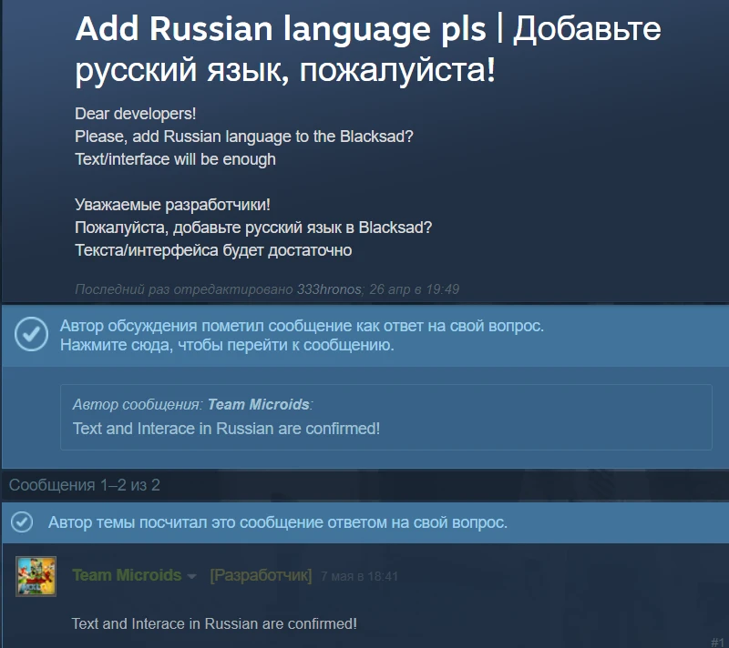 Blacksad: Under the Skin будет переведена на русский язык